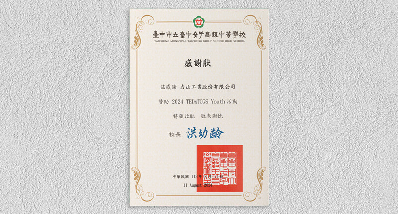 女中贊助_新聞